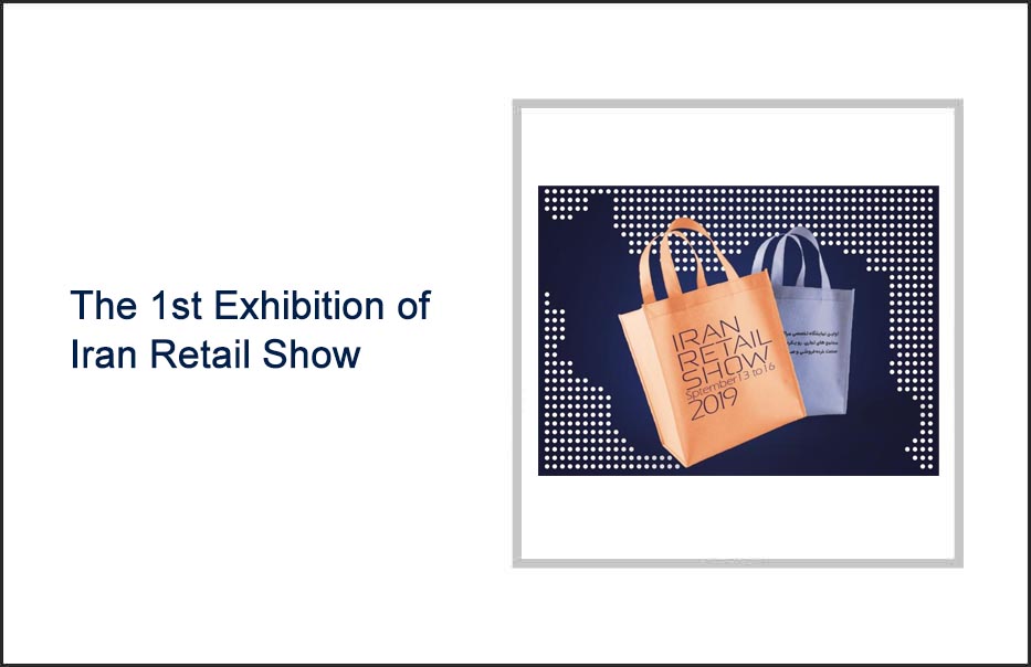 Retailshow 2019 Logo